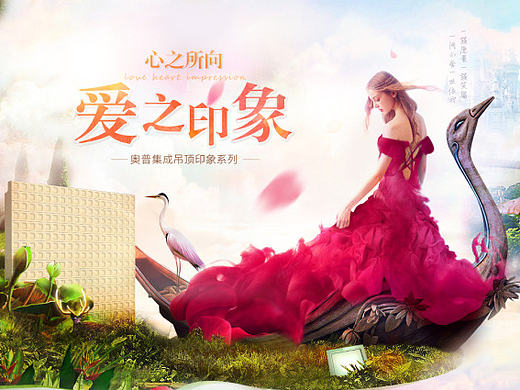 吊顶店印象二级页