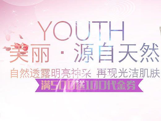 化妆品宣传（个人主页-ZMjEzNTkwNjA=） - 其他UI - 站酷设计师没有爱过原创素材 - 站酷ZCOOL