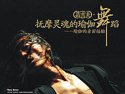 瑜伽海报，代金券