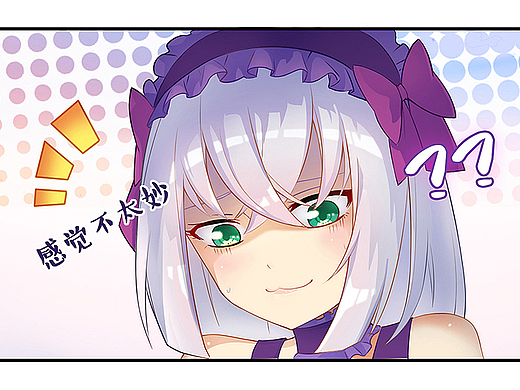 上班摸个鱼，来看漫画吧——从星而降（4）