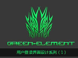两种风格的登陆界面&nbsp;
