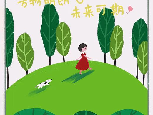 扁平風(fēng)插畫（個(gè)人主頁-ZNTk0NDgzMTI=） - 兒童插畫 - 站酷設(shè)計(jì)師藝風(fēng)2017原創(chuàng)素材 - 站酷ZCOOL