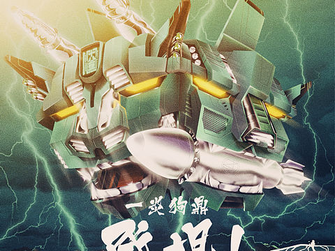 一炎狗鼎，登场！