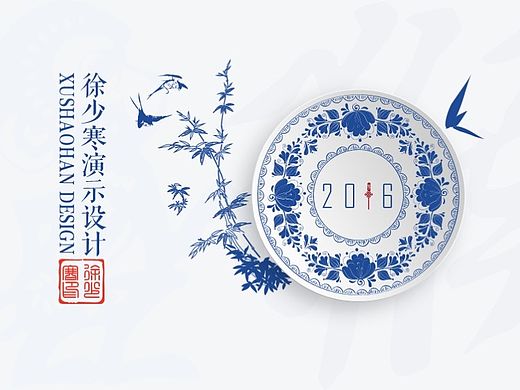 宅寂系列：创意微立体青花瓷竹子中国风提案推介会年终总结PPT模板