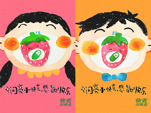 学院奖 小快克