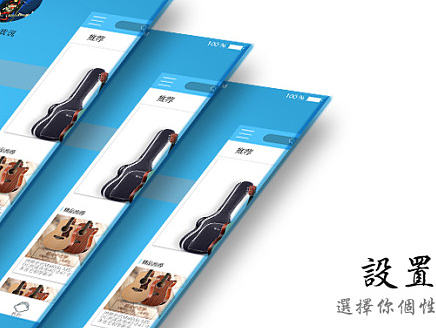 吉咪音乐软件