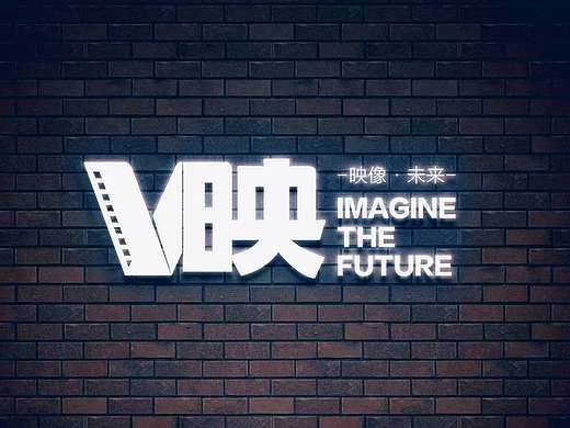 影视传媒行业LOGO设计-V映LOGO设计-墨尔本视觉设计LOGO设计