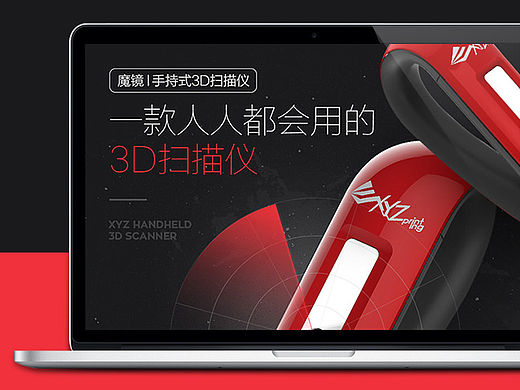3D扫描仪详情