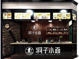 洞子小面招商頁(yè)面（個(gè)人主頁(yè)-ZMjEzMzUxODQ=） - 其他網(wǎng)頁(yè) - 站酷設(shè)計(jì)師June晨晨原創(chuàng)素材 - 站酷ZCOOL