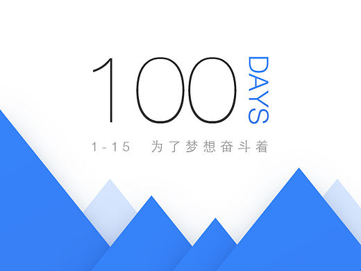 dribbble 100days日常界面练习