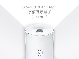海尔冰箱健康盒子小家电单品详情页
