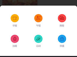 临摹第一次UI