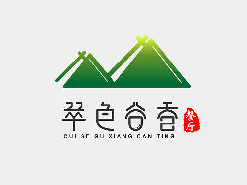 餐饮LOGO设计（个人主页-ZMTg0MjYwMTI=） - 品牌 - 站酷设计师画圈圈的设计师原创素材 - 站酷ZCOOL