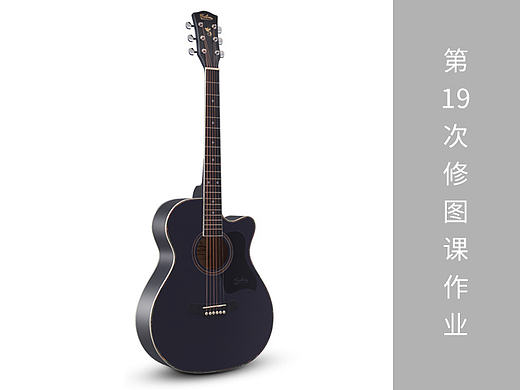 吉他精修图 化妆品修图 化妆品精修 产品精修练习 