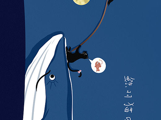 鲸羽猫の物语（个人主页-ZNTc4Mjg3ODQ=） - 儿童插画 - 站酷设计师鲸不饰羽_Yuri原创素材 - 站酷ZCOOL