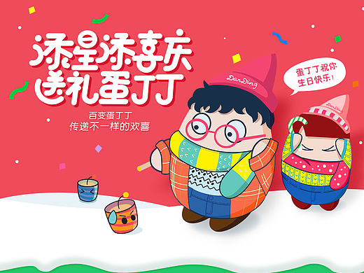 添星二级页面（个人主页-ZMTU5MDI0NTY=） - 其他网页 - 站酷设计师Zada58原创素材 - 站酷ZCOOL