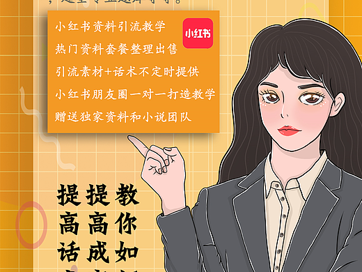 微信引流文字排版海报（个人主页-ZNDUxNDE5NzI=） - 品牌 - 站酷设计师一只瞌睡猪原创素材 - 站酷ZCOOL