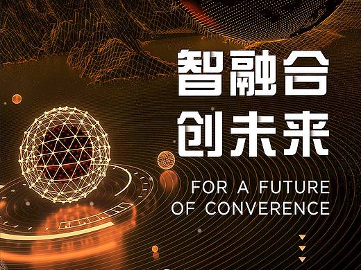 企业科技感运营活动h5长图设计