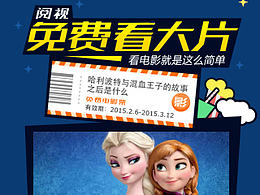 阅视手机端图