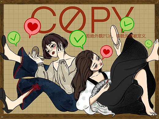 拒绝外貌PUA（个人主页-ZNTYxODM3ODA=） - 艺术插画 - 站酷设计师肖哈哈哈哈哈哈原创素材 - 站酷ZCOOL