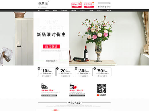 仿真花·家居饰品首页