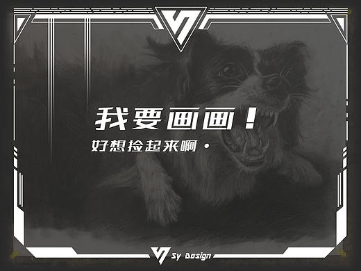 我想撿起來(lái)畫畫···（個(gè)人主頁(yè)-ZMTgwOTAxNjQ=） - 創(chuàng)作習(xí)作 - 站酷設(shè)計(jì)師瑪抓狂原創(chuàng)素材 - 站酷ZCOOL