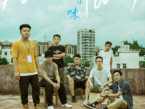 模仿《隐秘的角落》海报