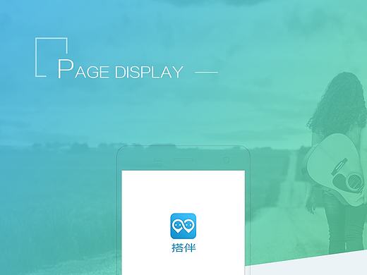 搭伴拼车 APP+pc官网 界面