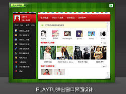 playtu界面设计稿（个人主页-ZNjE0MzU2） - 主题/皮肤 - 站酷设计师超人牛丑丑原创素材 - 站酷ZCOOL