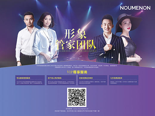 形象管家背景喷绘 易拉宝