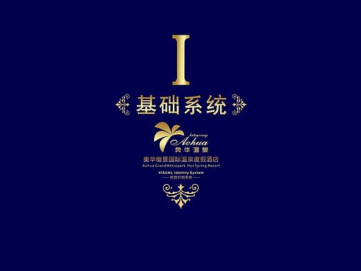 维景酒店 VI