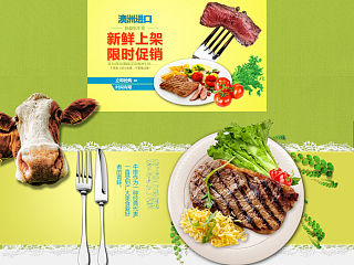 佳克牛排（个人主页-ZNDU4MjU0OA==） - 海报 - 站酷设计师水墨涟漪原创素材 - 站酷ZCOOL