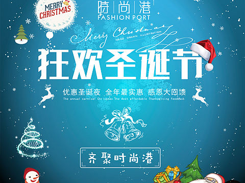 圣诞海报