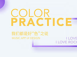 谁说我好“色”~