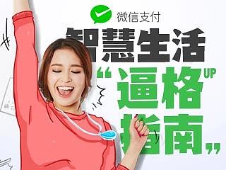 WISEMIND-微信支付H5