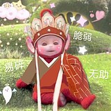 年年碎碎的头像