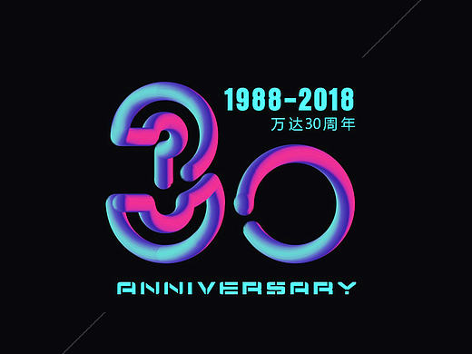30年--就要炫！（个人主页-ZMTY1MTg0NjA=） - Logo - 站酷设计师o土老帽原创素材 - 站酷ZCOOL