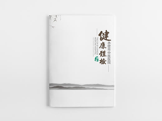 体检封面