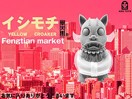 yellow caoaker黃花魚(yú)素模預(yù)告