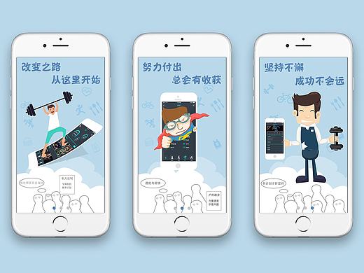 健身运动类APP启动页闪屏及AE交互动效-KH