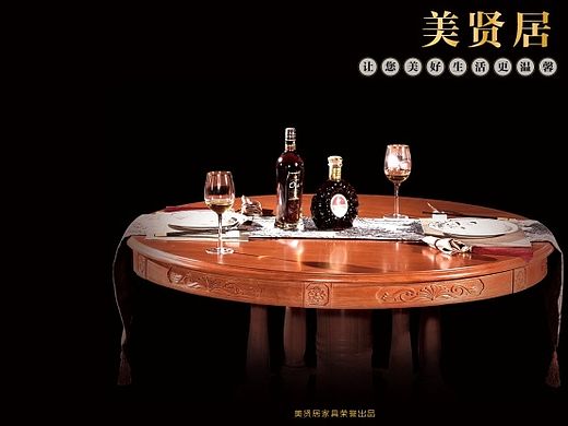 美贤居家具画册设计