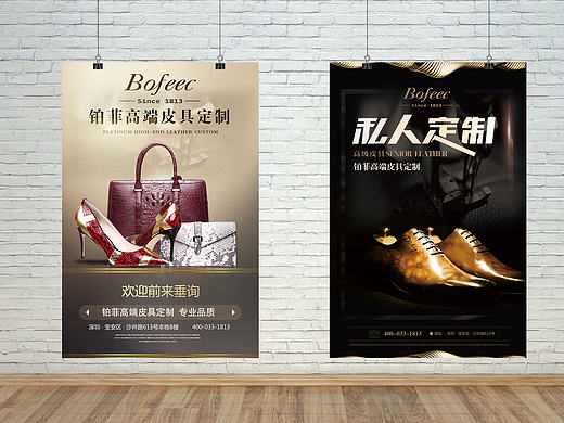 一希品牌设计-海报设计 皮具定制海报设计 DIY海报设计 时尚海报 平面海报设计 平面设计 广告设计