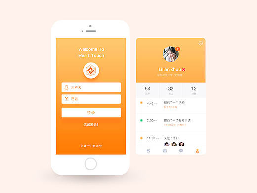 【界面】Heart Touch app（個(gè)人主頁-ZMTgzMDQ0NDA=） - APP界面 - 站酷設(shè)計(jì)師Libratqz原創(chuàng)素材 - 站酷ZCOOL