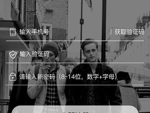 APP登录注册页面