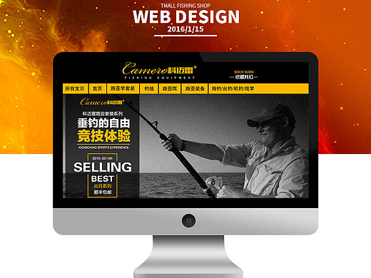 淘宝渔具首页（个人主页-ZMTQ3NTA3NjA=） - 电商 - 站酷设计师6616448yy原创素材 - 站酷ZCOOL