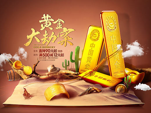 瑞金麟视觉部珠宝饰品类目设计案例