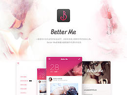 彩妝APP UI界面設(shè)計(jì)——“Better Me”