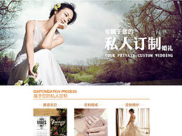婚庆