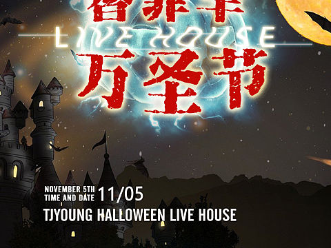 万圣节🎃海报设计（个人主页-ZNDk3ODAwNTY=） - 海报 - 站酷设计师文创设计小白原创素材 - 站酷ZCOOL