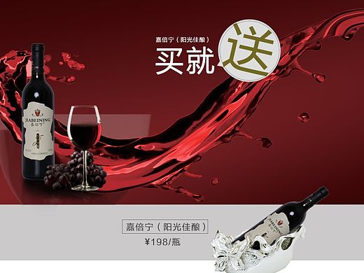 红酒